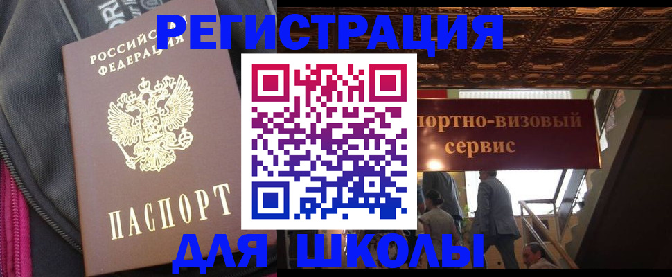временная регистрация госуслуги в Бежецке