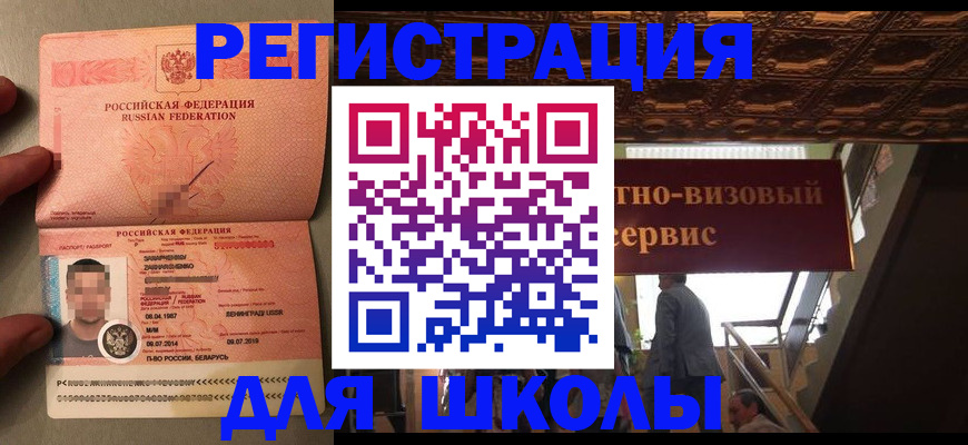 прописка законно в Бежецке