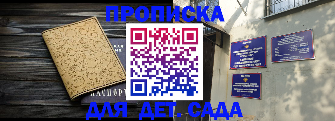 временная регистрация для школы в Бежецке