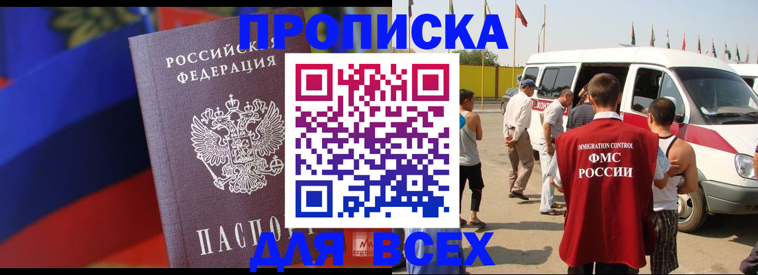 найти адрес прописки в Бежецке